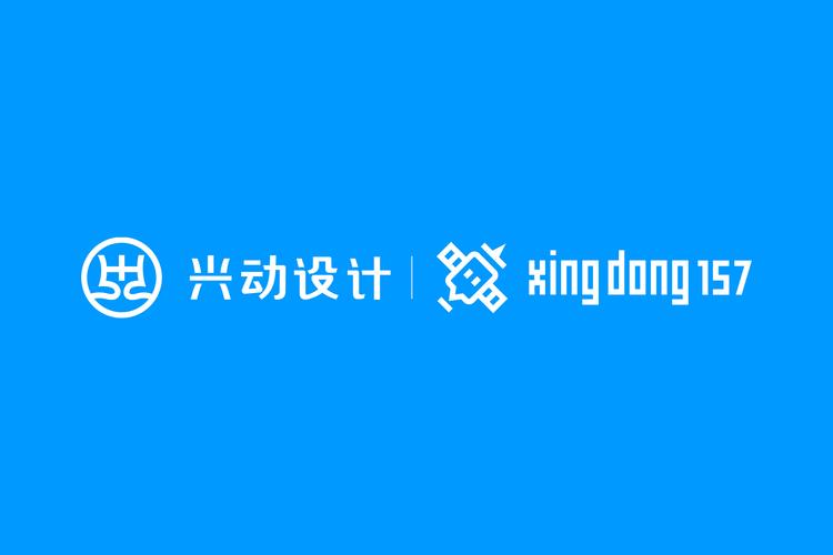 logo設計公司興動設計提供全方位的品牌形象設計服務,包括品牌策劃